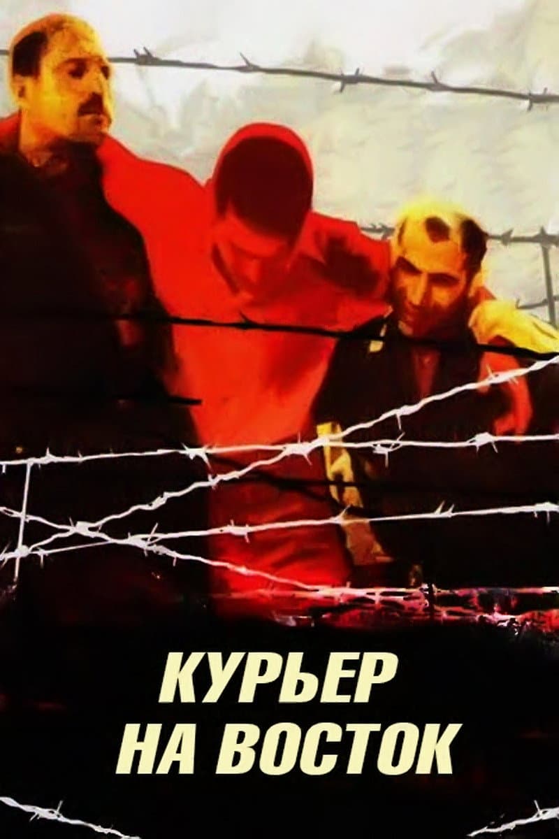 Kuryer na Vostok