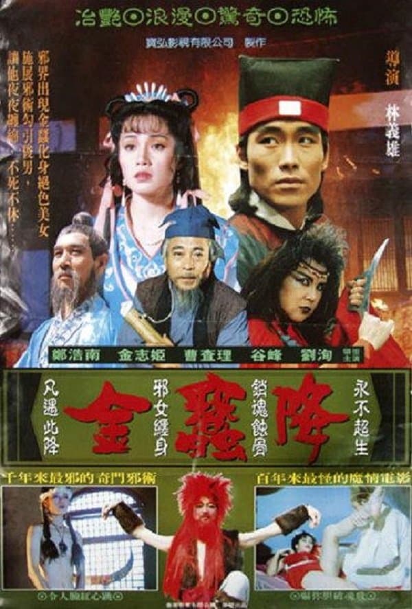 Jin can xiang