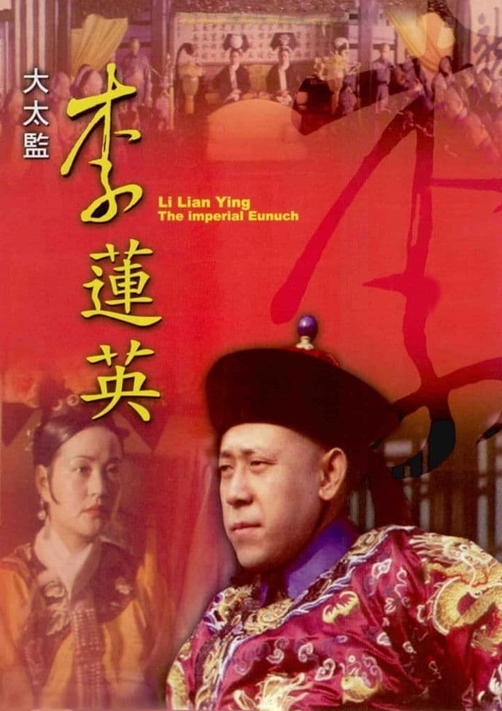 The Last Eunuch