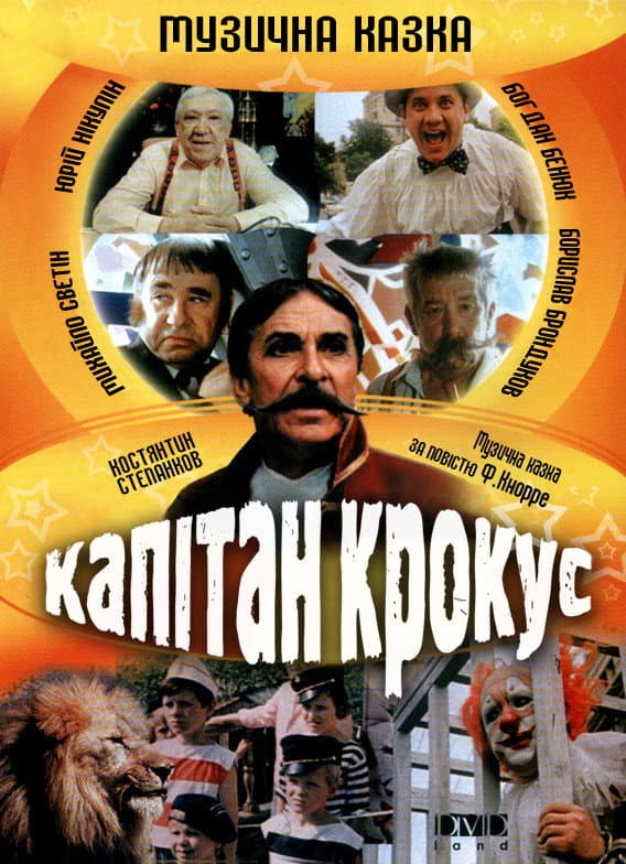 Kapitan Krokus