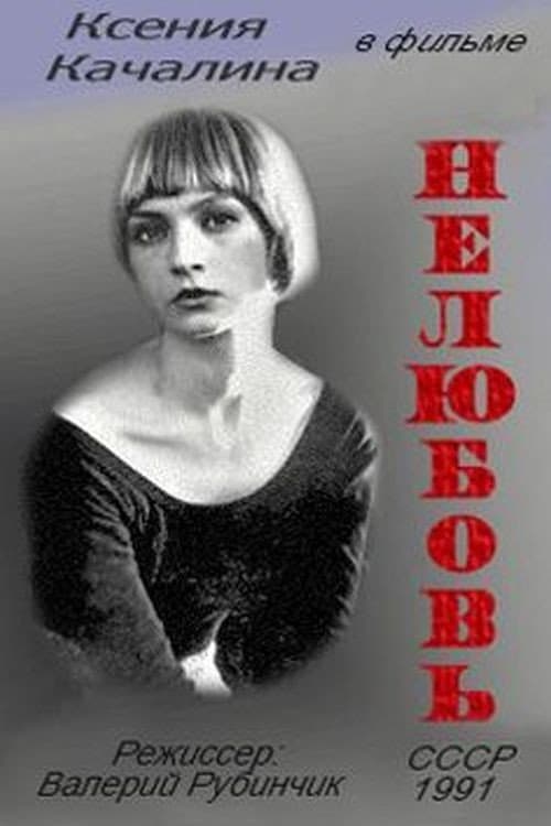 Nelyubov