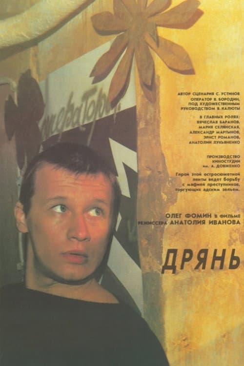 Dryan