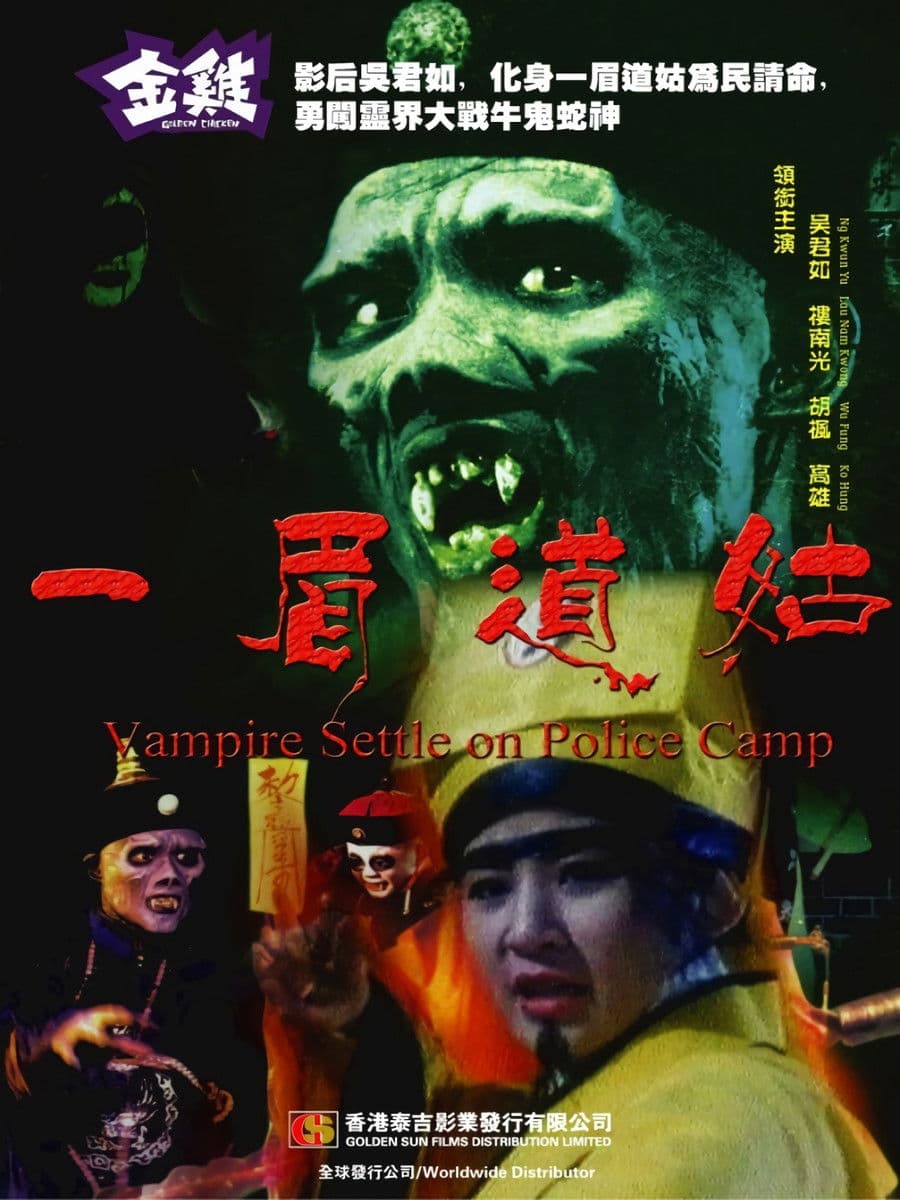 Vampire Settle on Police Camp