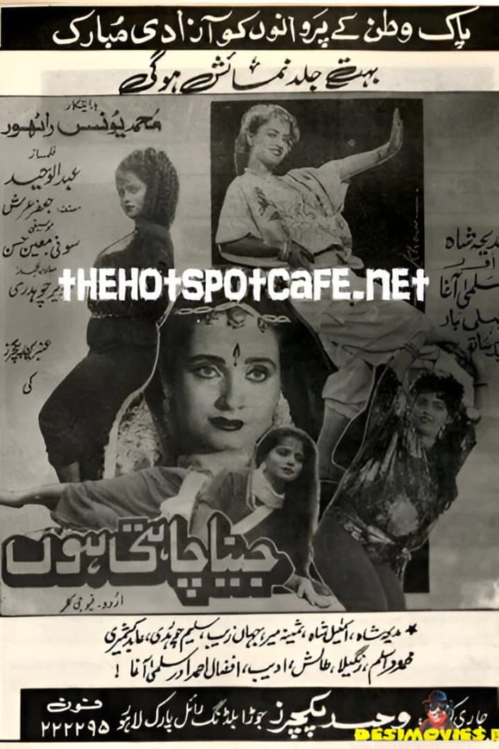Jeena Chathi Hoon
