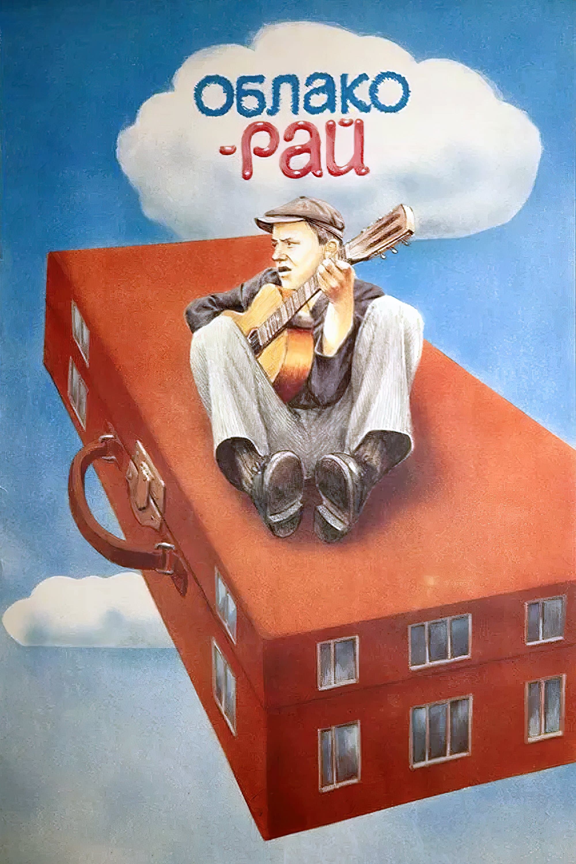 Cloud-Paradise