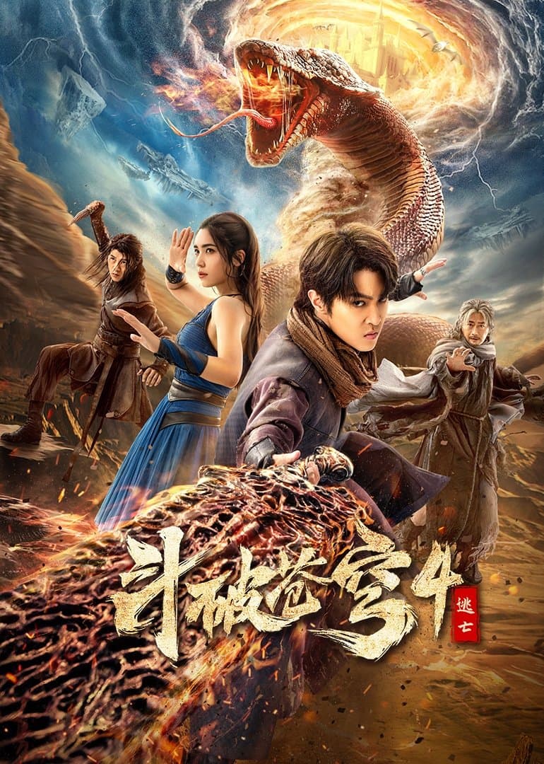 Battle Through the Heavens 4