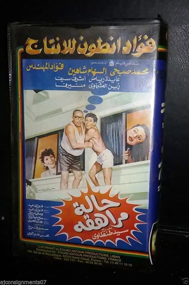 Halat Murahaqah