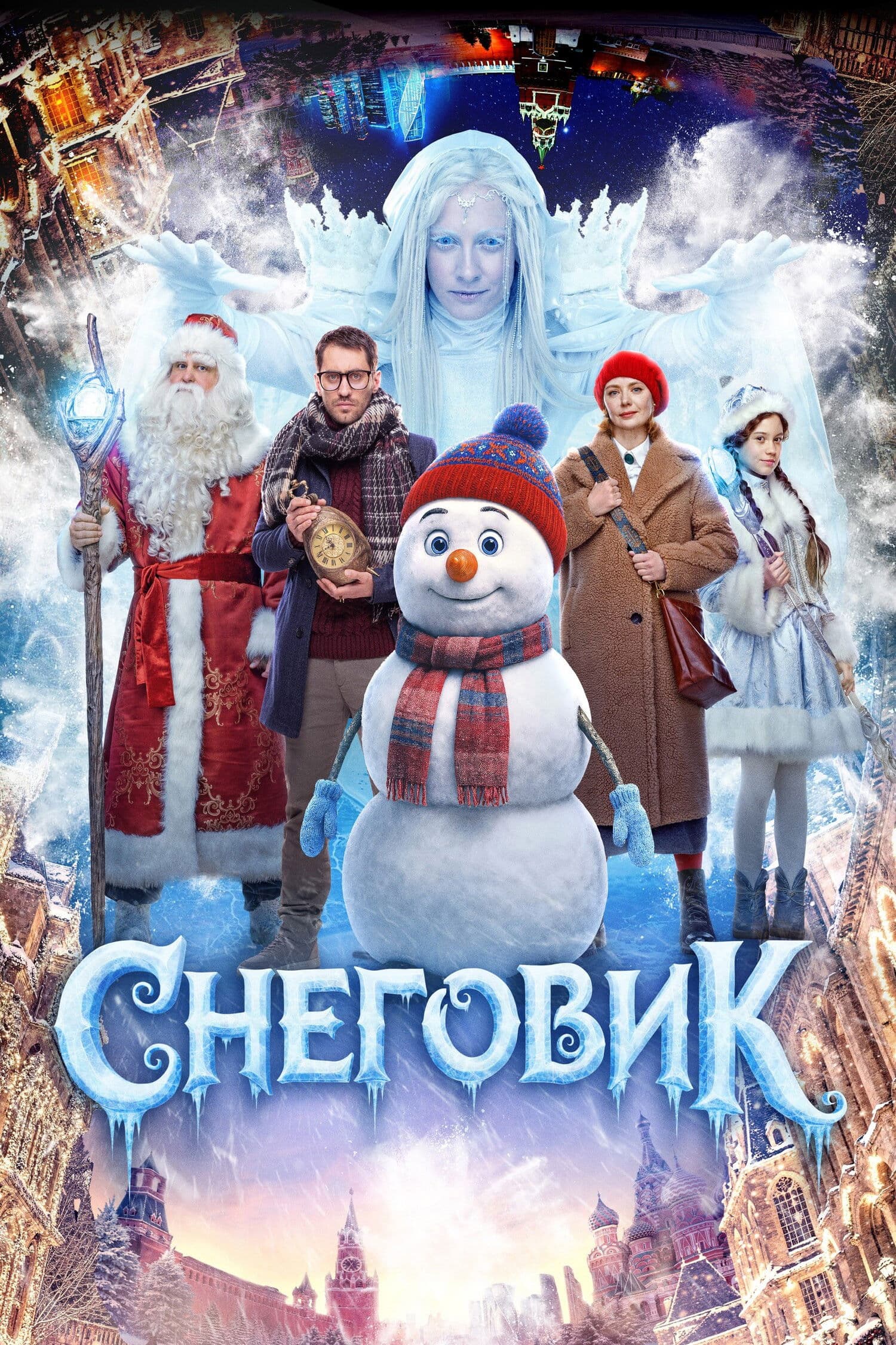 Snegovik