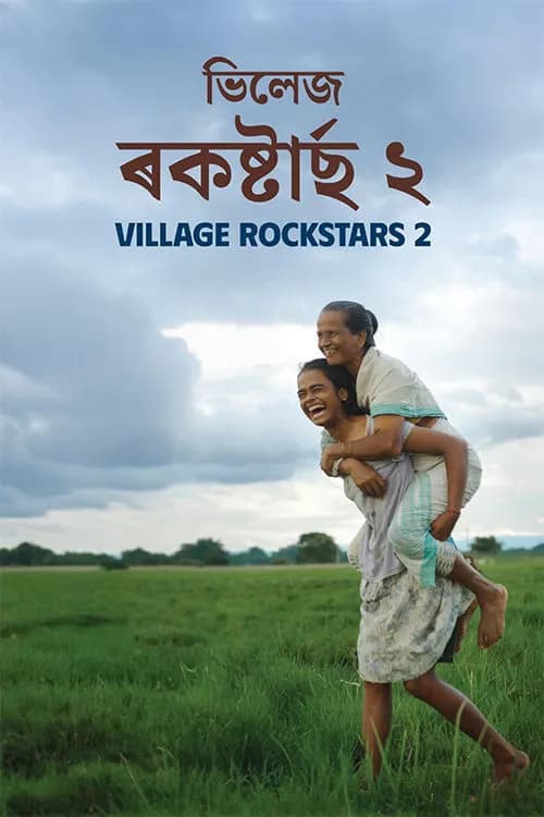 Village Rockstars 2