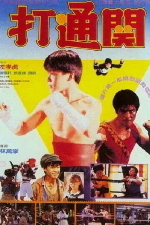Young Kickboxer