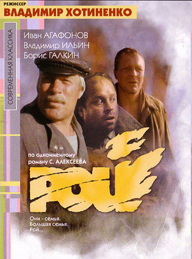 Roy