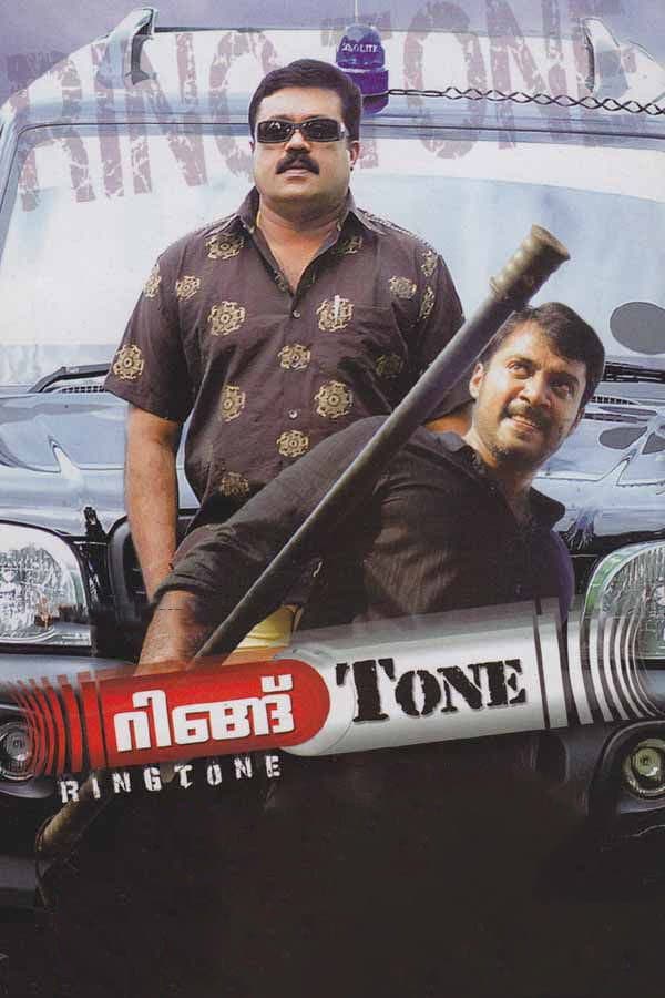 Ringtone