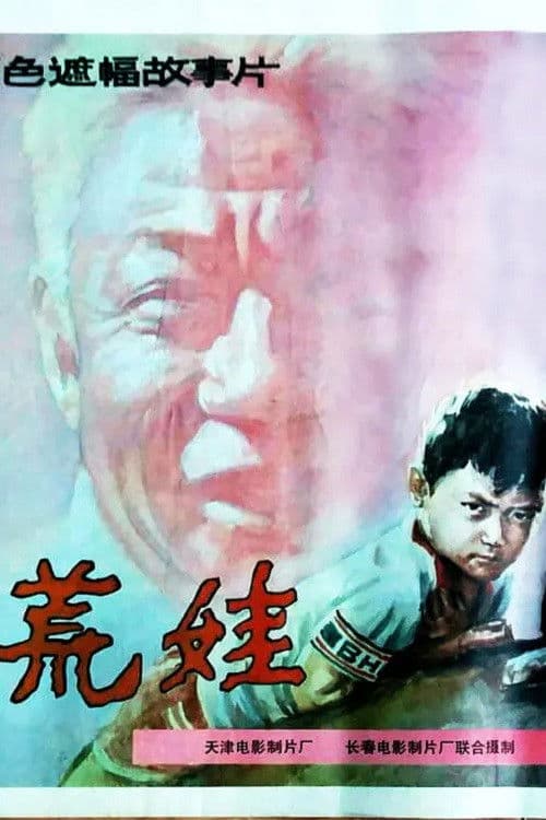 Huang wa