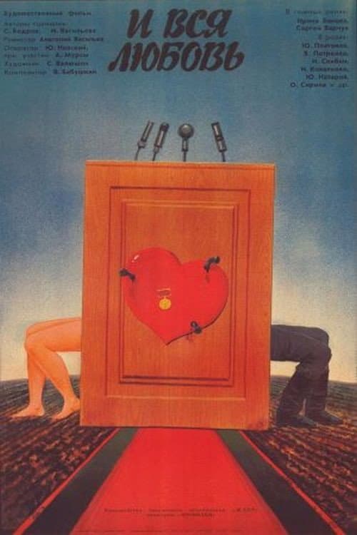 ...I vsya lyubov
