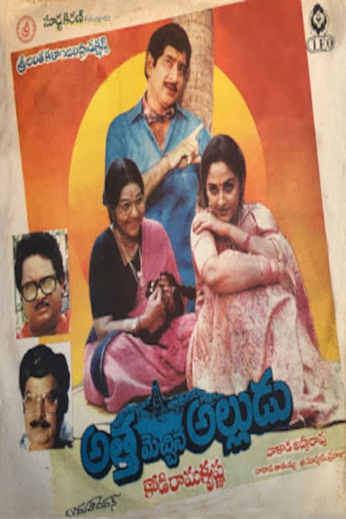 Atha mechina alludu