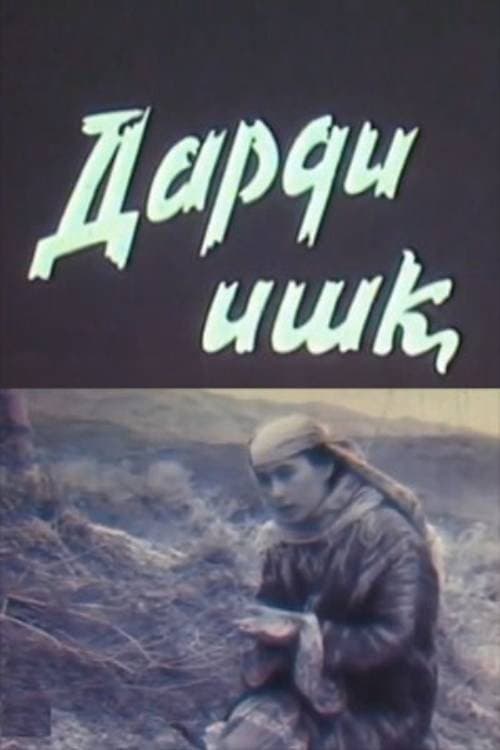 Bol lyubvi