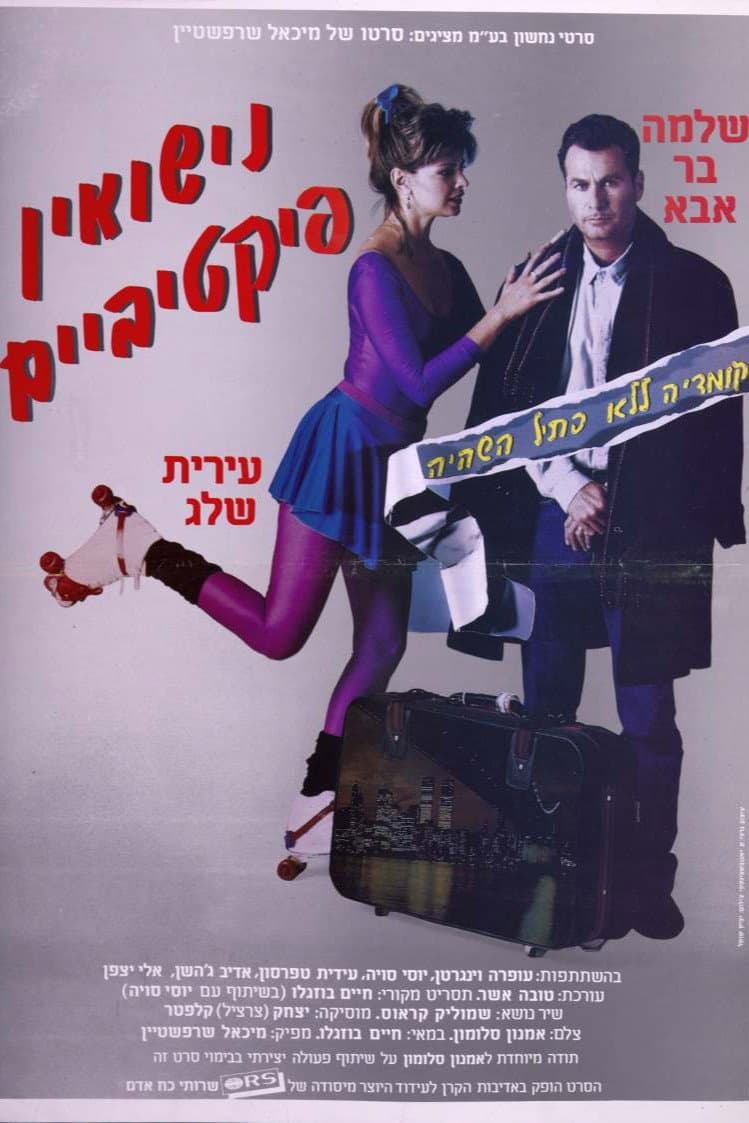Fictitious Marriage