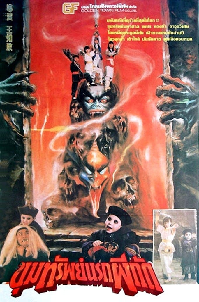 Jiang shi zhuo yao
