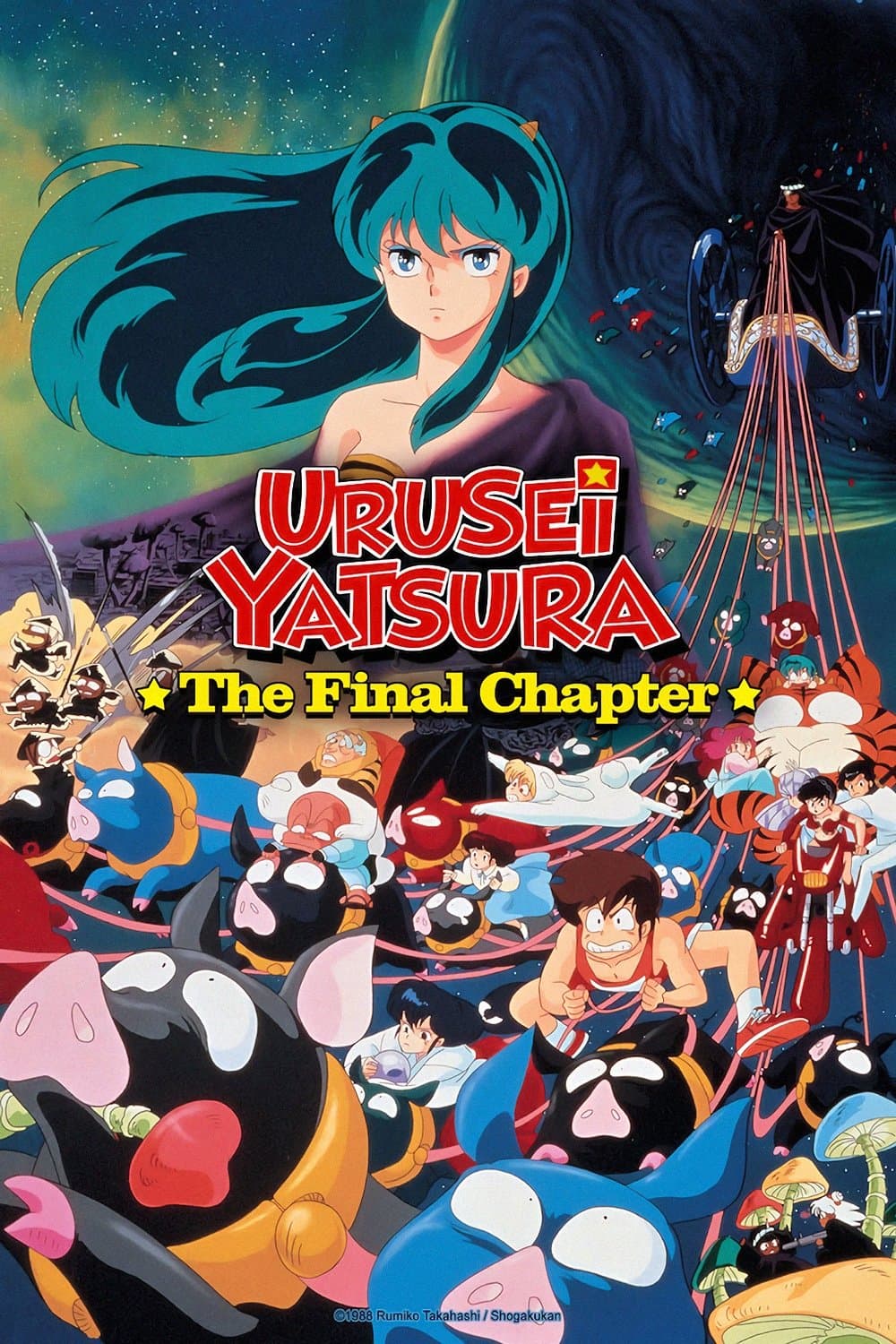 Urusei Yatsura 5: The Final Chapter