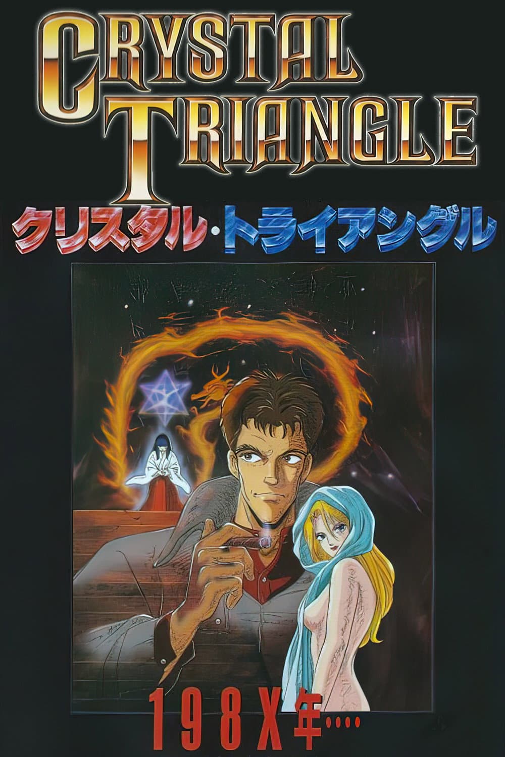 Kindan no mokushiroku Crystal Triangle