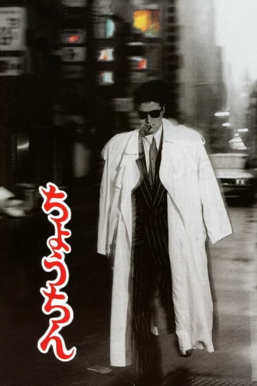 ChÃ´chin