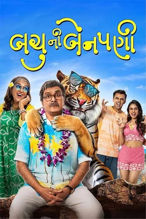 Bachu Ni Benpani