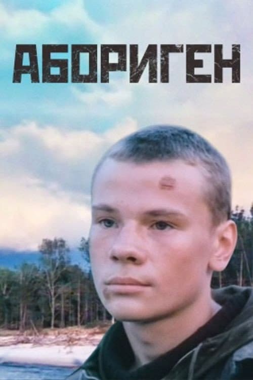 Aborigen
