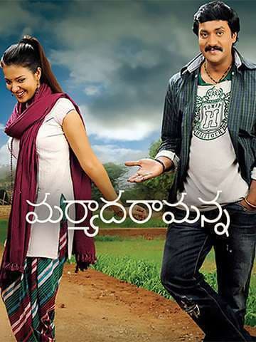 Maryada Ramanna
