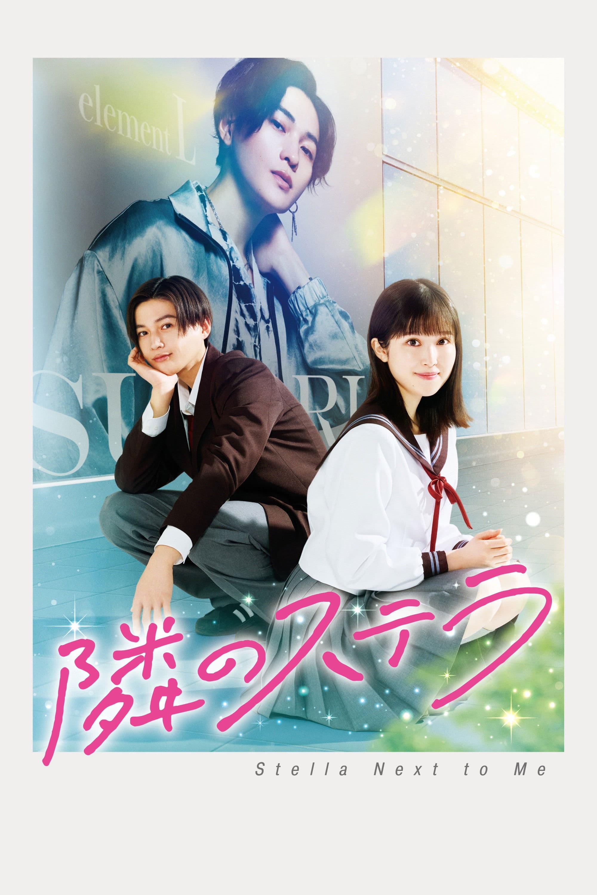 Tonari no Stella