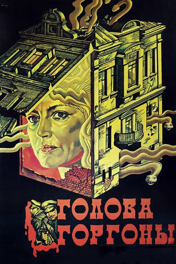 Golova Gorgony