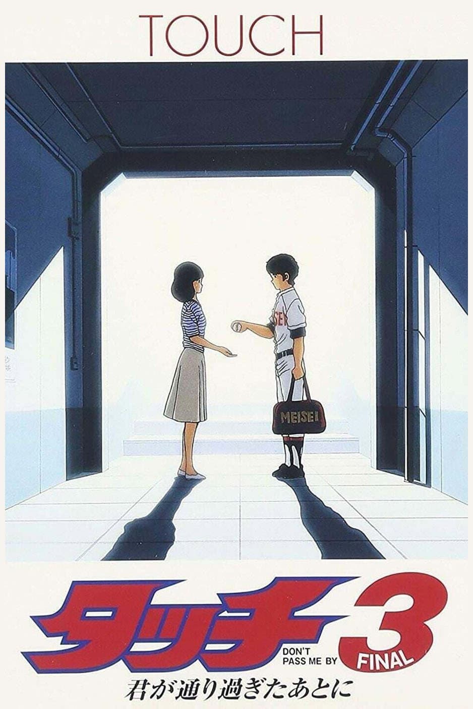 Touch 3: After You Passed By