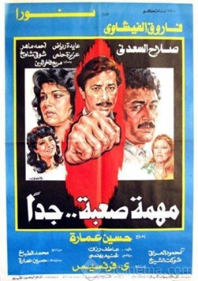 Mohema Sa'aba Gedaan