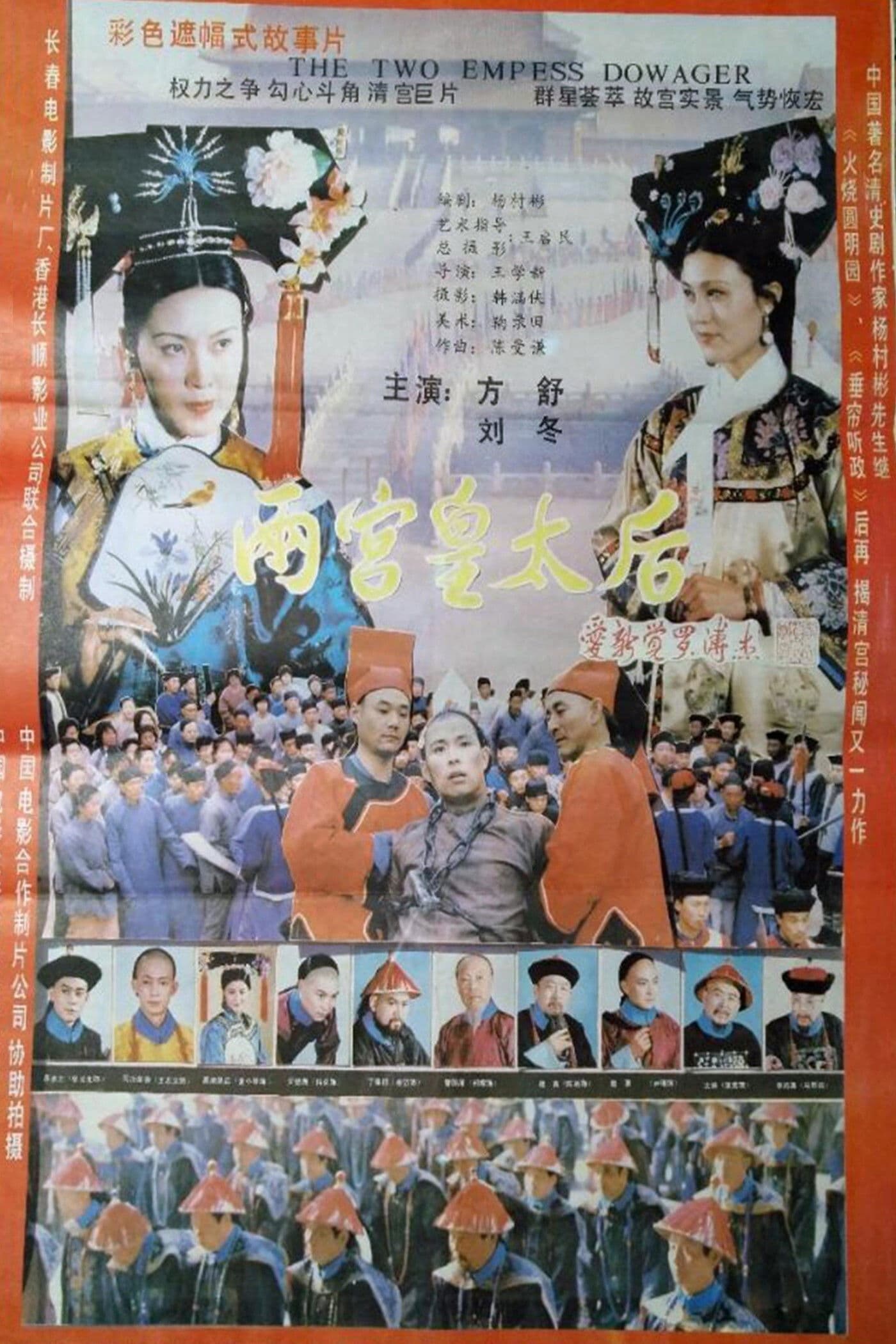 Empress's Story