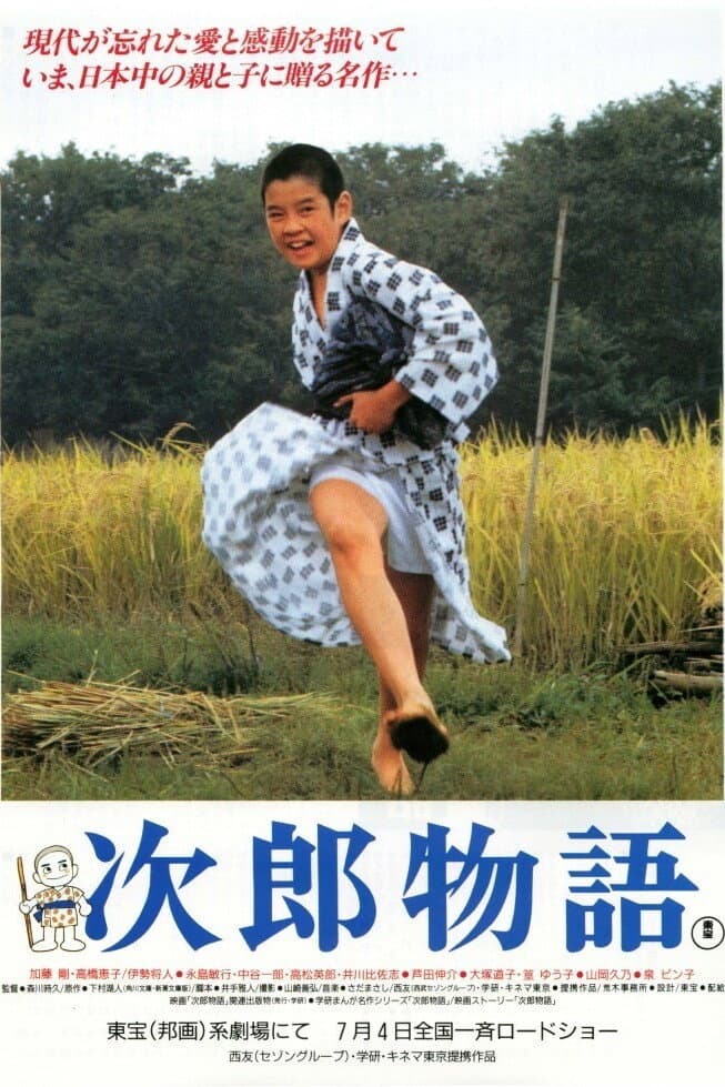 JirÃ´ monogatari