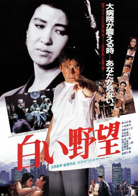 Shiroi yabÃ´