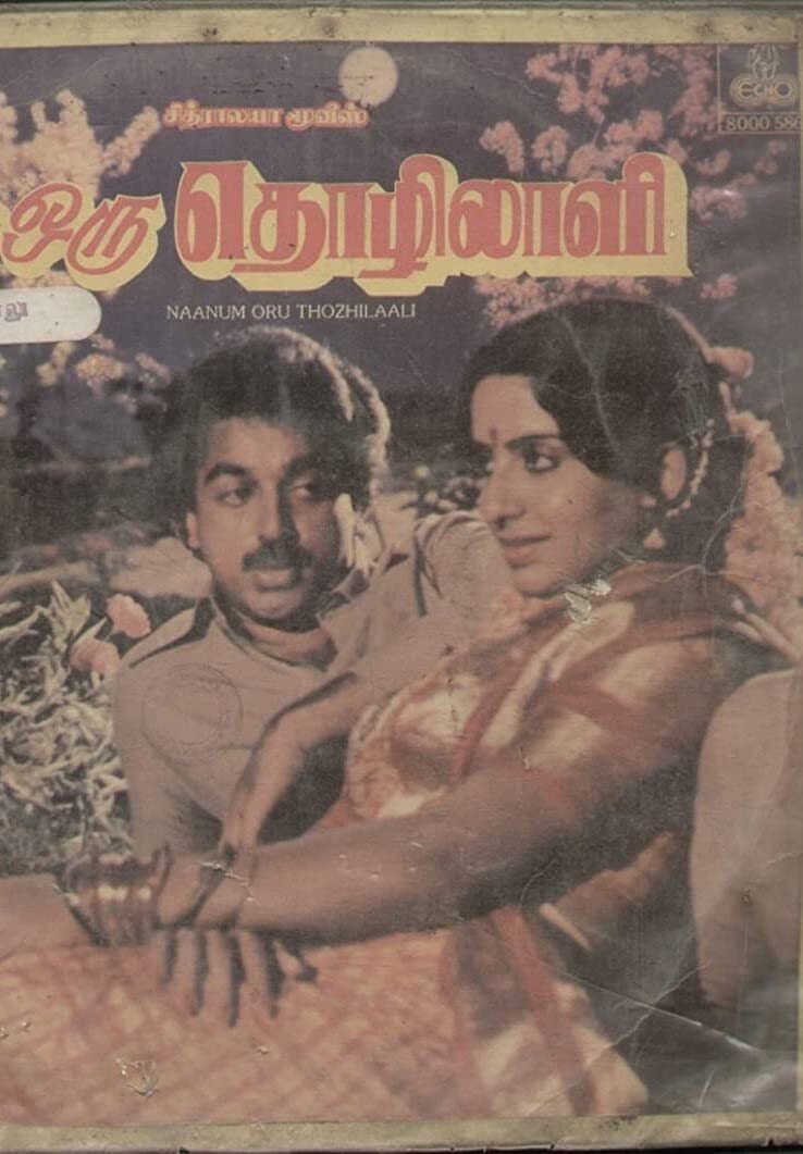 Naanum Oru Thozhilaali