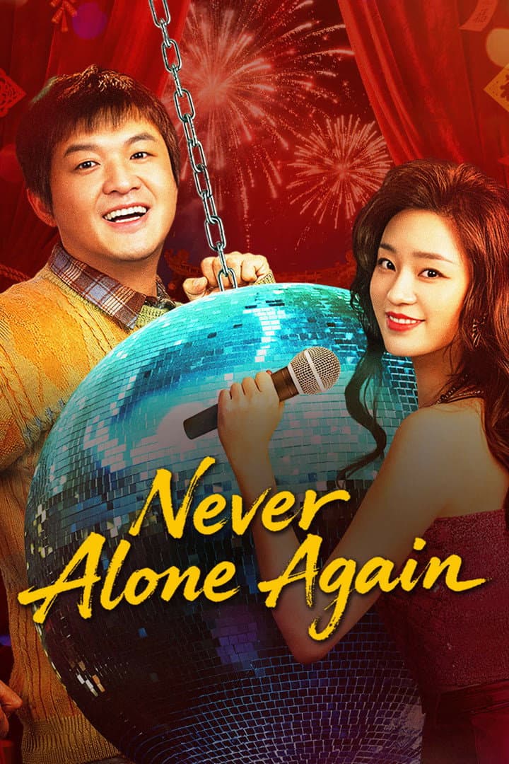 Dong Bei Lian Ge 3