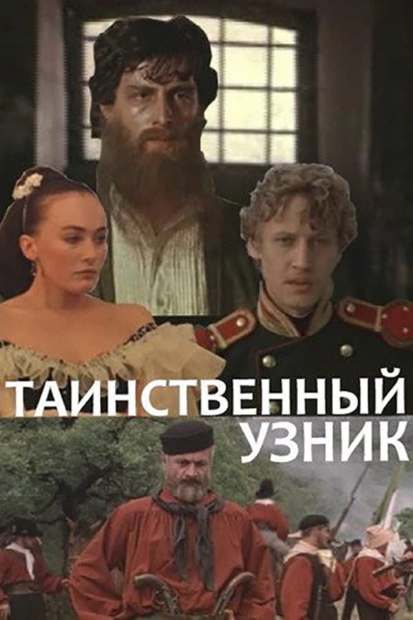 Tainstvennyy uznik