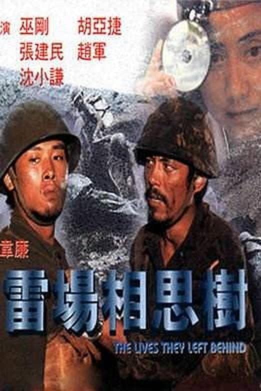 Lei Chang Xiang Si Shu