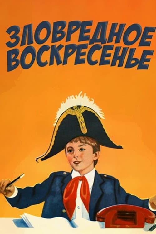 Zlovrednoye voskresenye