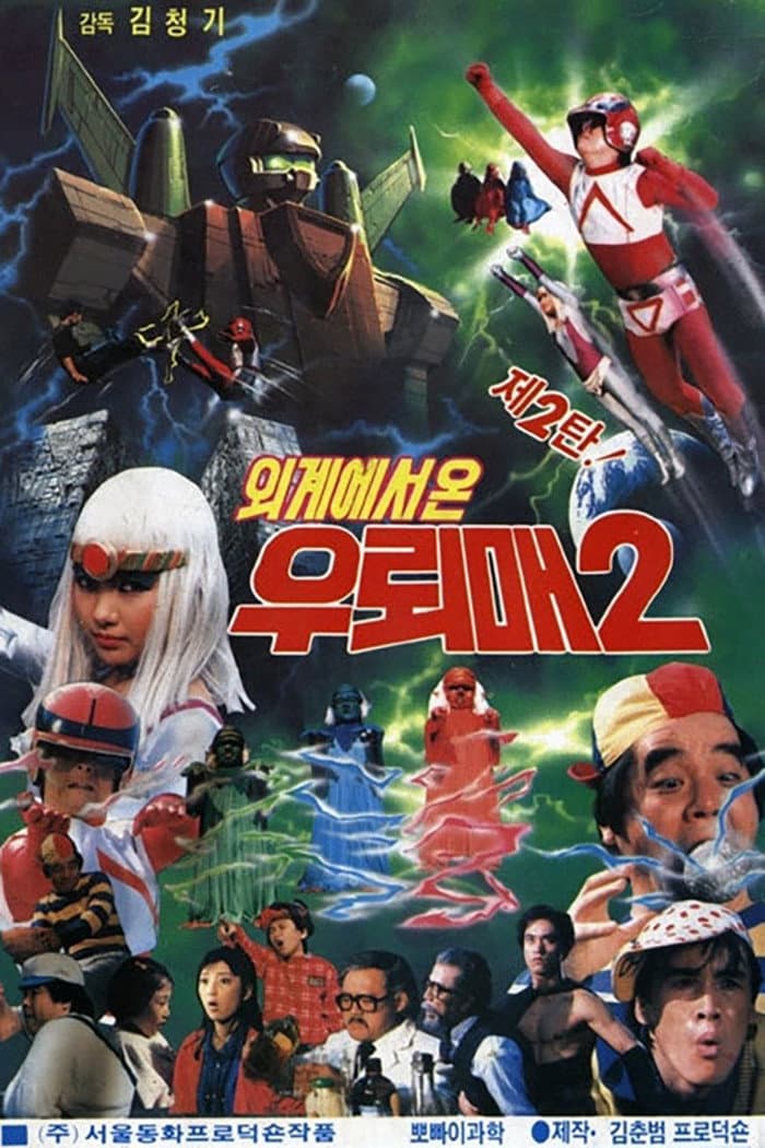Oigyeseo on Ulemae 2