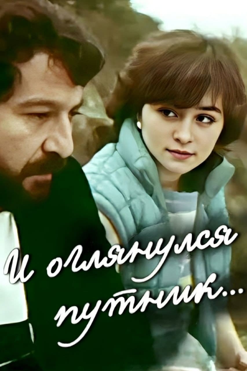 I oglyanulsya putnik