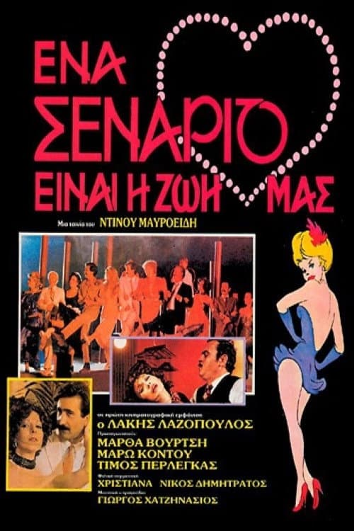 Scenario