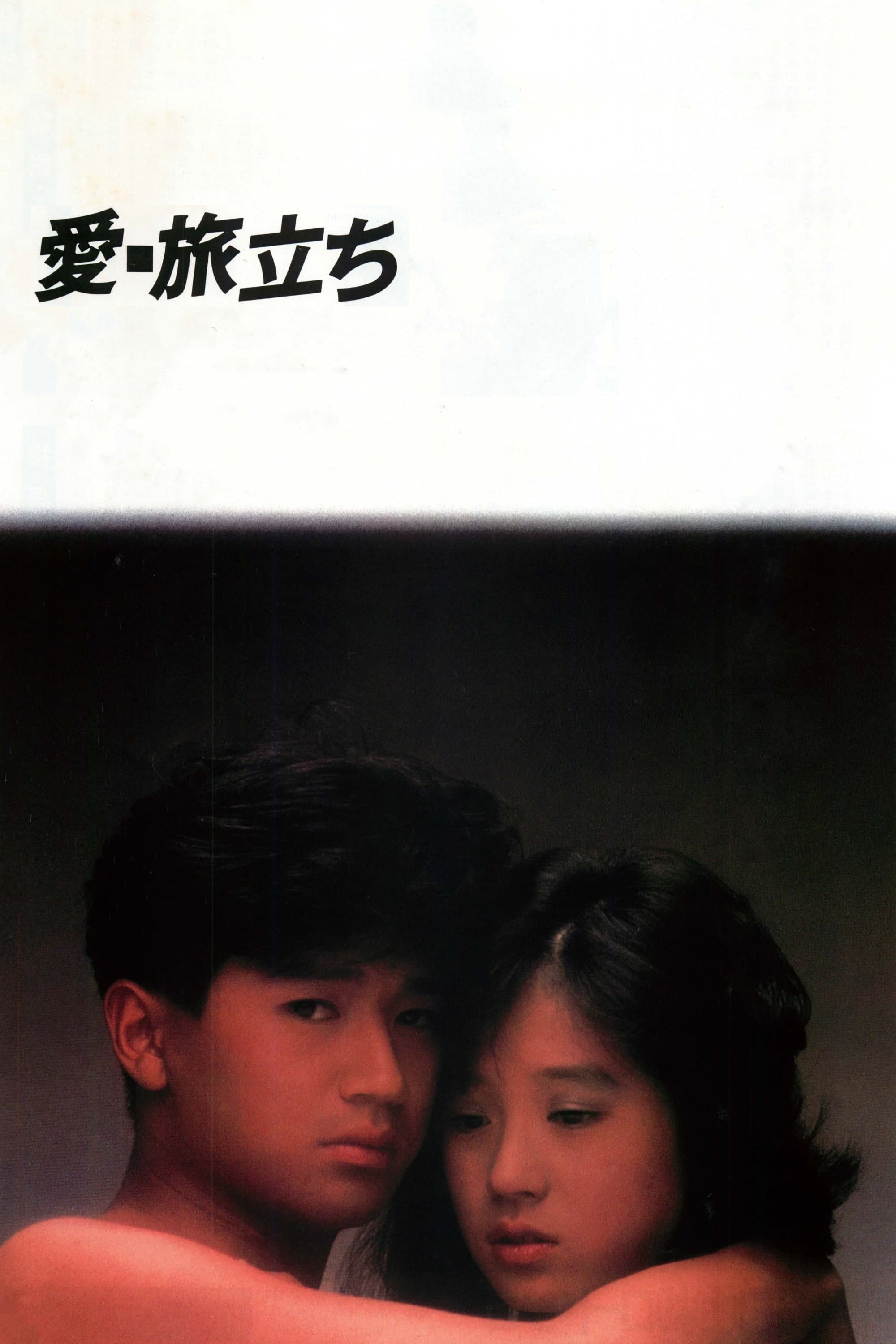 Love: Take Off