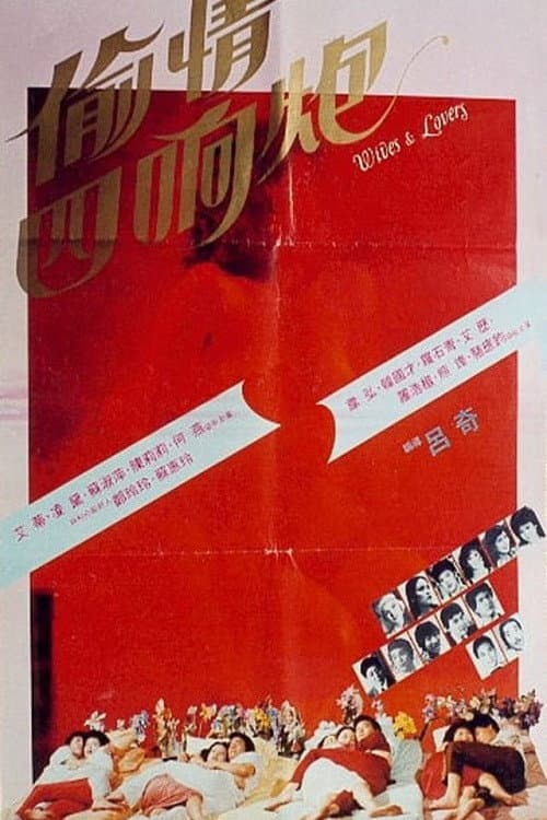 Tou qing si xiang pao