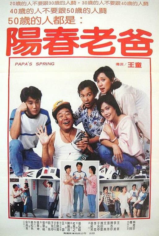 Papa's Spring