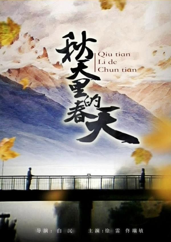 Autumn Spring