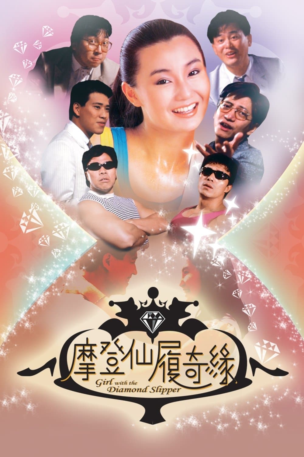 Mo deng xian lu qi yuan