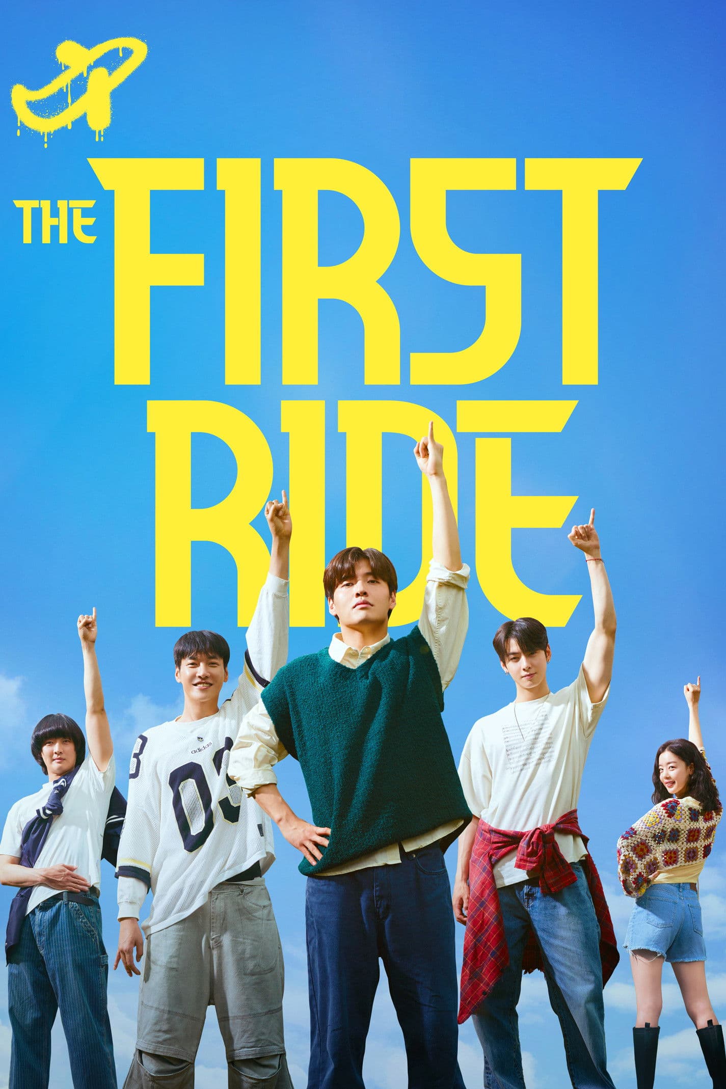 The First Ride