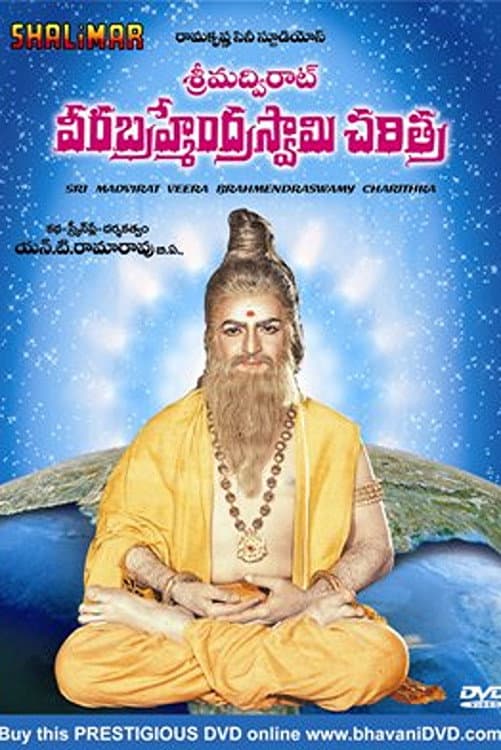 Sri Madvirat Veera Brahmendra Swamy Charitra